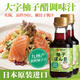 大字柚子醋味調(diào)味汁360ml日本進(jìn)口涼拌蔬菜沙拉調(diào)料果醋火鍋餃子蘸料 柚子醋味調(diào)味汁150ml*2瓶