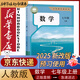 【新版】【2024年8月印次】新華書(shū)店全新初中部編版人教版7七年級上冊數學(xué)課本教科書(shū)人教版七7年級上冊數學(xué)教材初一上冊數學(xué)書(shū)人民教育出版社 2024年8月印次【新改版】七年級上冊人教版數學(xué)