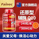 FAINEC官方旗艦店正品現(xiàn)貨澳洲原裝進(jìn)口泛醇還原輔酶Q10軟膠囊高含量300 300mg*240粒澳洲進(jìn)口