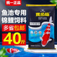 統(tǒng)一企業(yè)寶多福錦鯉魚飼料增體糧增色錦鯉魚食不渾水育成觀賞魚飼料20kg 寶多福-主食-大顆粒- 20kg