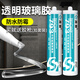 尚傾透明玻璃膠防水防霉門窗馬桶魚缸衛(wèi)生間密封膠強力室內硅酮美容膠 SQ-793透明【防水防霉】