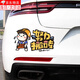 邁翱汽車(chē)貼紙車(chē)身劃痕遮擋遮蓋大面積裝飾個(gè)性創(chuàng  )意文字電動(dòng)車(chē)防水貼畫(huà) 20厘米【努力搬磚】單張