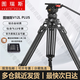 圖瑞斯TX-V12Lplus鋁合金三腳架V12T-Qplus影視攝像三角架攝像機腳架動(dòng)態(tài)平衡壓縮云臺100碗口云臺紅腿 V12Lplus三腳架套裝（鋁合金材質(zhì)）