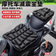 叢象摩托車(chē)減震坐墊電動(dòng)車(chē)耐高溫耐磨損高彈力減震抗壓護臀部雙重防滑 方形壓膜坐墊（前+后）EVA減震