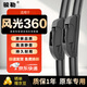 駿勒15款東風(fēng)風(fēng)光360雨刮器無(wú)骨原裝尺寸汽車(chē)雨刷雨刮片靜音24/14U