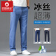 百圓褲業(yè)（BAIYUAN TROUSERS）牛仔褲男夏季薄款耐磨新款寬松直筒褲子男春秋季輕商務(wù)休閑長(zhǎng)褲 淺藍(lán)色 34 (155-165斤)