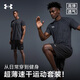 安德瑪（Under Armour）運(yùn)動(dòng)套裝男夏短袖T恤吸濕速干健身服跑步籃球衣透氣吸汗五分短褲