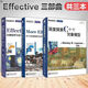Effective 三部曲 Effective C++ 改善程序與設(shè)計(jì)的55個(gè)具體做法+深度探索C++對(duì)象模型+Essential C++ 程序設(shè)計(jì)從入門(mén)到精通 電子工業(yè)出版社 圖書(shū)