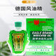 鷹標鷹標德國風(fēng)油精蚊蟲(chóng)叮咬舟車(chē)暈浪提神頭暈惡心肌肉痛24ml 鷹標風(fēng)油精24ml*2