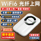 先機(jī)（XIANJI）  隨身wifi6免插卡無線網(wǎng)卡移動(dòng)4G/5G不限流量車載wifi上網(wǎng)卡移動(dòng)聯(lián)通電信三網(wǎng)通用全國(guó)流量2025款 頂配版【十天線WiFi6+AI網(wǎng)速狂飆+全屋覆蓋】