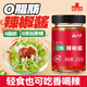 云山半0脂肪辣椒醬250g 鮮椒剁椒下飯醬辣醬0添加蔗糖輕食健身餐拌面醬