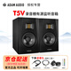 ADAM AUDIO    T5V T7V T8V 專(zhuān)業(yè)錄音棚二分頻有源監(jiān)聽(tīng)音箱 T5V一對(duì)+音頻線(xiàn)+避震腳墊+氛圍燈