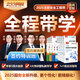 233網(wǎng)校注冊安全工程師2025教材中級注安視頻網(wǎng)課法規(guī)唐忍趙春曉管理李天宇技術(shù)安全化工其他官方教材 簽約班【服務(wù)版】 全科4門【其他安全】