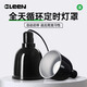 C-LEEN其鱗爬寵定時燈罩烏龜蜥蜴曬背燈uvb架uva陶瓷加熱燈罩 5.5寸定時燈罩【14*14*23cm】