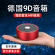 KELING德國重低音炮插卡小音箱大音量高端藍牙音響電腦戶外便攜式小鋼炮 幸運紅【高品質(zhì)傳奇版五年質(zhì)保】 標(biāo)配
