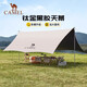 駱駝（CAMEL）[銀河20]戶外露營八角鈦金黑膠天幕帳篷133CA6B020A 流沙金 