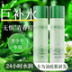 BEAUTY NOTES積雪草水乳套裝青少年護膚品12-18歲學(xué)生男女孩控油祛痘套盒