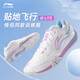 李寧（LI-NING）羽毛球鞋貼地飛行3lite棉花糖配色AYTV003 標準白 41