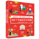 當當DK了不起的藝術(shù)思維（精裝）83位藝術(shù)家 120余件藝術(shù)品，從75000年前的洞穴藝術(shù)出發(fā)，開(kāi)啟一場(chǎng)震撼心靈的藝術(shù)發(fā)展史之旅，激發(fā)孩子與生俱來(lái)的好奇心和想象力