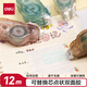 得力(deli)可換替芯點狀雙面膠 12m雙面點點膠 學生創(chuàng)意手工手賬雙面膠帶 可擦除單支裝TG108