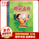 奇思妙趣四部曲系列全套4冊 我的瘋狂桌椅+我的夢幻被子+我的百變浴缸+我的神奇馬桶