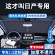 耀登汽車遮陽傘遮陽簾車內(nèi)前擋風(fēng)玻璃防曬隔熱汽車遮陽擋汽車遮陽板 日產(chǎn)奇駿天籟軒逸逍客藍鳥樓蘭騏達途達/駿逸陽光勁客