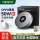 OPPO原裝50W磁吸無(wú)線(xiàn)充電器FindN5/X8/X8Pro超級(jí)閃充手機(jī)充電器AIRVOOC磁吸小渦輪蘋(píng)果無(wú)線(xiàn)磁吸充電器 OPPO 50W無(wú)線(xiàn)充+OPPO充電套裝80W OPPO盒裝+官方正品+全國(guó)