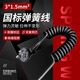 彈簧線(xiàn)TPU伸縮3芯電源線(xiàn)國標銅芯移動(dòng)機柜黑色高彈力插排電源線(xiàn) 【國標】黑色彈簧線(xiàn) 1.5平5米