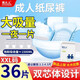 周大人成人紙尿褲老人用尿不濕老年專(zhuān)用女男士加大號非拉拉褲尿布濕尿褲 粘貼式紙尿褲XXL碼36片