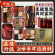 補宜養泡酒材料枸杞肉蓯蓉鎖陽(yáng)組合男性持久滋補品正宗養生酒泡酒料包