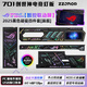 ZZJMOD華碩ROG GR701創(chuàng)世神翻毛皮 ZZJMOD鏡面發(fā)光燈板定制 ARGB神光同步鏡面燈板 MOD *【新款屏顯】黑色燈板四件套·旗艦