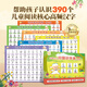 【小羊上山精選】小羊上山分級識字表1-6級拼音版 3-6歲幼小銜接兒童早教學(xué)拼音學(xué)識字漢字書籍幼兒啟蒙認知讀物 識字表拼音版 第1-6級