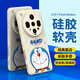 純彩（purecolor）適用oppofind x8ultra手機(jī)殼oppo find x8ultra全包硅膠超薄防摔軟殼男女卡通保護(hù)套-微笑哆啦