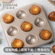 法焙客（FOR BAKE）網(wǎng)紅黃油年糕模金色9連栗子瑪?shù)铝漳＜矣貌徽纯颈P烘焙蛋糕模具