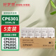 好夢想cp6301c油墨適用基士得耶CP6201一體速印機cp6202墨盒CP6203數(shù)碼印刷機墨水 【5支/盒】CP6301黑色油墨
