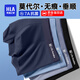 海瀾之家（HLA）男士內(nèi)褲男冰絲夏季男內(nèi)褲冰絲內(nèi)褲抗菌無痕平角褲衩褲頭男3條裝 7A抗菌莫代爾-夜藍/海藍/淺藍 3條 XL --175/100(130-150斤)