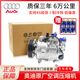 奧迪（AUDI）原廠(chǎng)空調壓縮機總成 冷氣泵 空調泵 A6LQ5A4LA7Q3 汽車(chē)專(zhuān)用壓縮機 原廠(chǎng) 空調壓縮機 奧迪A6L C8 19-23款