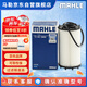 馬勒機(jī)油濾芯機(jī)濾OX1282D(奧迪新A6L/S7/A8L/途銳3.0T/MACAN/卡宴3.0T