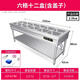 KIQUNE快餐保溫臺商用食堂打菜熱菜臺不銹鋼電加熱湯池自助售飯臺式餐車 節(jié)能款【加厚卷邊盆帶蓋】六格12盆