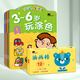 BANGSON 3-6歲涂色書(shū)+12色油畫(huà)棒