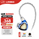 山靈（SHANLING）SONO/SONO S/SONO二代 兩圈一鐵有線(xiàn)HIFI有線(xiàn)耳機TYPE-C發(fā)燒入耳式耳機圈鐵可換線(xiàn)音樂(lè )手機耳機 冰藍色 3.5無(wú)麥版丨京倉配送