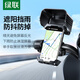綠聯(lián) 電動(dòng)車手機(jī)支架摩托車外賣快遞騎手電瓶車自行車導(dǎo)航架 帶帽款-可拆卸遮陽罩-360°調(diào)節(jié)