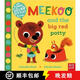 【2-3周達(dá)】Meekoo and the Big Red Potty