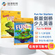 劍橋少兒英語(yǔ)YLE考試用書(shū) Fun for Starters 4th Edition 學(xué)生書(shū)+在線(xiàn)帳號+練習冊+適合小學(xué)1、2年級?[平裝] 小學(xué)禮物 小學(xué)教輔