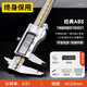 牛享數顯游標卡尺高精度工業(yè)級家用小型手鐲文玩珠寶深度尺電子鋼尺 數顯卡尺【0-150mm】標準款