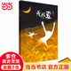 當(dāng)當(dāng)無(wú)盡夏 小學(xué)生分級(jí)閱讀書(shū)目7-12歲全國(guó)家庭親子閱讀書(shū)目 青春期少女成長(zhǎng)哲思小說(shuō) 認(rèn)識(shí)自我認(rèn)識(shí)他人成長(zhǎng)讀本 中國(guó)兒童文學(xué) 勵(lì)志成長(zhǎng)繪本暢銷(xiāo)書(shū)籍 無(wú)盡夏