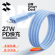閃魔蘋果數(shù)據(jù)線PD20w充電線iPhone手機(jī)Type-C快充ipad平板適用iPhone14/12/13車載 藍(lán)色1.2米【彩虹編織線】PD27W快充|安全耐用