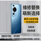 適用華為P60Art改裝替換原后蓋p60art玻璃后屏外殼蓋板手機電池蓋 適配P60Art-蔚藍海*還原新機 電池后蓋帶鏡框#防震輔料