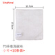 kitshine韓國進(jìn)口竹纖維洗碗巾抹布洗碗布百潔布好清洗洗碗巾加厚雙層抹布 小號洗碗巾10條裝