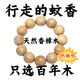 好用】香樟木佛珠手串手鏈20mm文玩天然香木驅蚊防蟲(chóng)隨身香味十足 百年樟木效【驅蚊蟲(chóng)必備】 推薦：20mm*12顆/男士專(zhuān)用